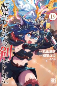 Baca Reincarnated as a Sword Bahasa Indonesia
