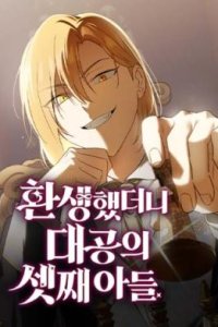 Baca Reincarnated as the Archduke’s Son Bahasa Indonesia