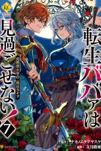 Baca Reincarnated Old Hag Can't Leave Things Alone! Bahasa Indonesia