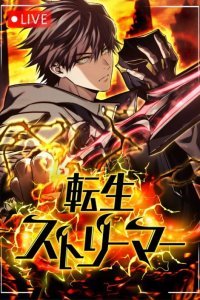 Baca Reincarnator’s Stream Bahasa Indonesia