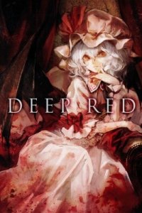 Baca (Reitaisai 9) DEEP RED (Touhou Project) Bahasa Indonesia