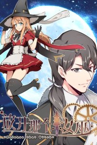 Baca Release That Witch Bahasa Indonesia