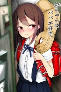 Baca Ren-chan wa Papa ga Suki. Bahasa Indonesia