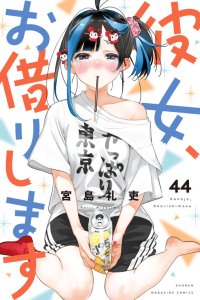 Baca Rent-A-Girlfriend Bahasa Indonesia