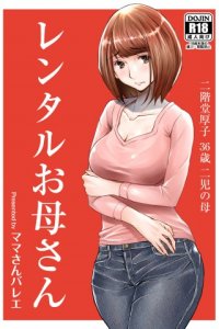 Baca Rental Okaa-san Bahasa Indonesia