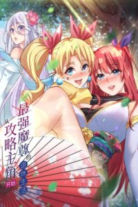 Baca Retiring As The World’s Strongest Demon Bahasa Indonesia