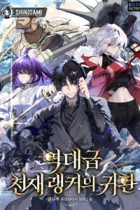 Baca Return Of The All-Time Genius Ranker Bahasa Indonesia