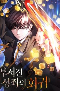 Baca Return of the Broken Constellation Bahasa Indonesia