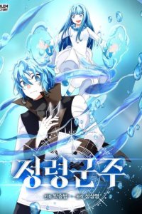 Baca Return of the Elemental Lord Bahasa Indonesia