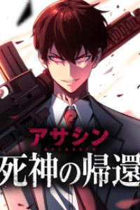Baca Return of the Grim Reaper: Assassin Bahasa Indonesia
