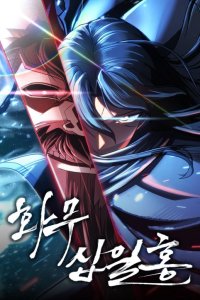 Baca Revenge of the Bloom Flower Bahasa Indonesia