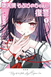 Baca Revenge of the Fallen Angel Soprano-chan Bahasa Indonesia