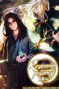 Baca Reverend Insanity (Remake) Bahasa Indonesia