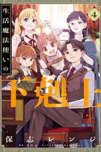 Baca Rise of the Life Wizard Bahasa Indonesia