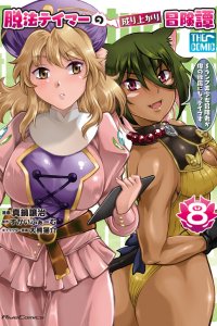 Baca Rise of the Outlaw Tamer and His S-Rank Cat Girl Bahasa Indonesia