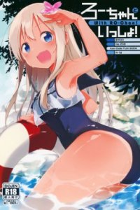 Baca Ro-chan to Issho! Bahasa Indonesia