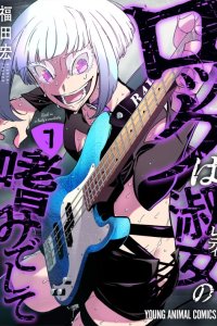 Baca Rock Is a Lady’s Modesty Bahasa Indonesia