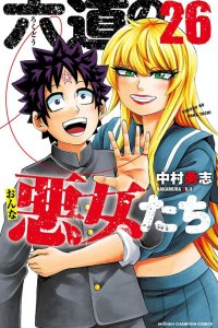 Baca Rokudou's Bad Girls Bahasa Indonesia