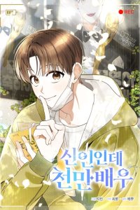 Baca Rookie but One-In-A-Million Actor Bahasa Indonesia