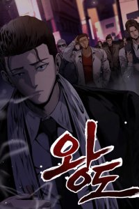 Baca Royal Path Bahasa Indonesia
