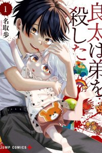 Baca Ryota Killed His Brother Bahasa Indonesia