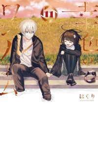Baca Sachiiro no One Room Bahasa Indonesia