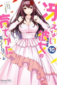Baca Saenai Heroine no Sodatekata: Koisuru Metronome Bahasa Indonesia