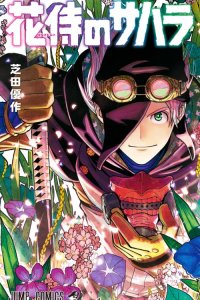 Baca Sahara the Flower Samurai Bahasa Indonesia