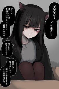 Baca Saigo Made Aisenai Nara Yasashiku Shinaide Hoshii Suteneko-chan Bahasa Indonesia
