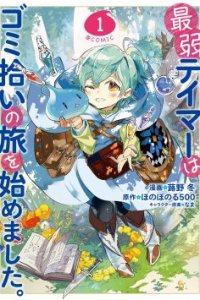 Baca Saijaku Tamer wa Gomi Hiroi no Tabi wo Hajimemashita Bahasa Indonesia