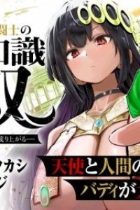 Baca Saijaku to Yobareta Kentoushi no Game Chisiki musou Bahasa Indonesia