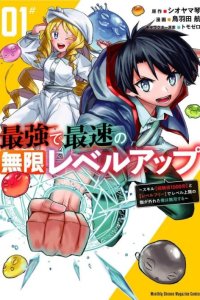 Baca Saikyou de Saisoku no Mugen Level Up Bahasa Indonesia