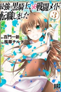 Baca Saikyou no Kurokishi Sentou Maid ni Tenshoku shimashita Bahasa Indonesia