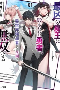 Baca Saikyou No Maou Ni Kitaerareta Yuusha Bahasa Indonesia