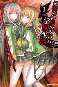 Baca Saikyou no Youhei Shoujo no Gakuen Seikatsu Bahasa Indonesia