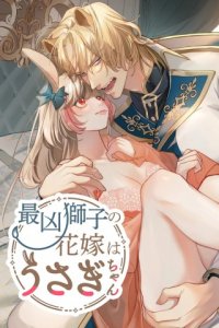 Baca Saikyou Shishi no Hanayome ha Usagi-chan Bahasa Indonesia