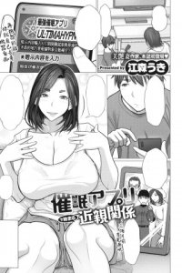 Baca Saimin Apuri de Hajimaru Kinshin Kankei Bahasa Indonesia