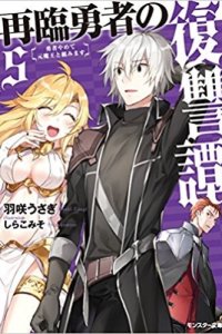 Baca Sairin Yuusha no Fukushuu Hanashi Bahasa Indonesia