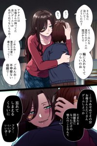 Baca Saishin Game Ki wo Katte Agerarenai Okaa-san (Fan Colored) Bahasa Indonesia