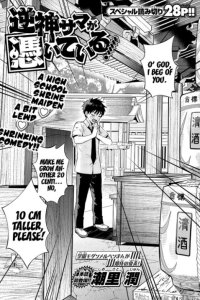 Baca Sakagami-sama ga Tsuiteiru! Bahasa Indonesia