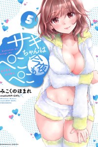 Baca Saki the Succubus Hungers Tonight Bahasa Indonesia