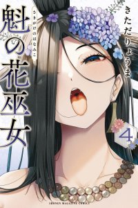 Baca Sakigake no Hana Miko Bahasa Indonesia