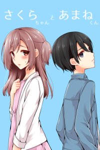 Baca Sakura-chan to Amane-kun Bahasa Indonesia