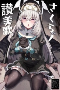 Baca Sakura no Sanbika Bahasa Indonesia