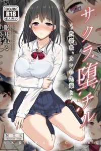 Baca Sakura Ochiru ~Houkago, Kare no Senpai to~ Bahasa Indonesia