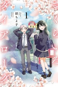 Baca Sakurairo Dialogue Bahasa Indonesia