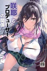 Baca Sakuya to Producer no Kankei Bahasa Indonesia
