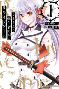 Baca Samayoeru Tensei-sha-tachi no Reliable Game Bahasa Indonesia