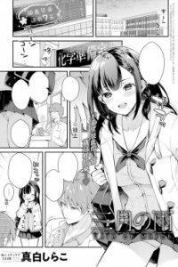 Baca Sangatsu no Ame Bahasa Indonesia