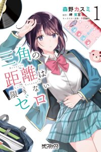 Baca Sankaku no Kyori wa Kagiri nai Zero Bahasa Indonesia